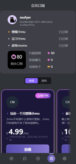 mufyai手机版下载安装 - mufyai无限猫粮版 Hero图